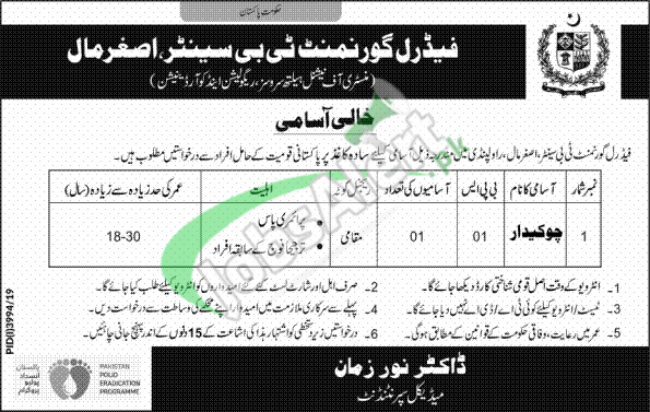Ministry of National Health Services Job Opportunity