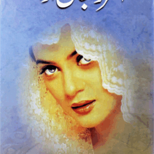Cover of Umrao Jaan Ada by Mirza Hadi Ruswa, featuring a graceful courtesan in traditional attire, evoking the elegance of 19th-century Lucknow.