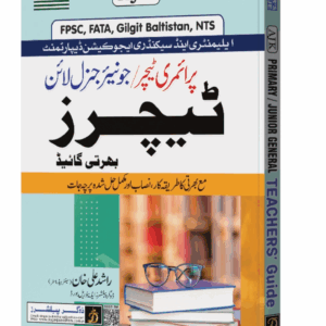 A comprehensive ISSB preparation guidebook for candidates applying to Pakistan Army, Navy, and Air Force—covering psychological, intelligence, and physical tests.